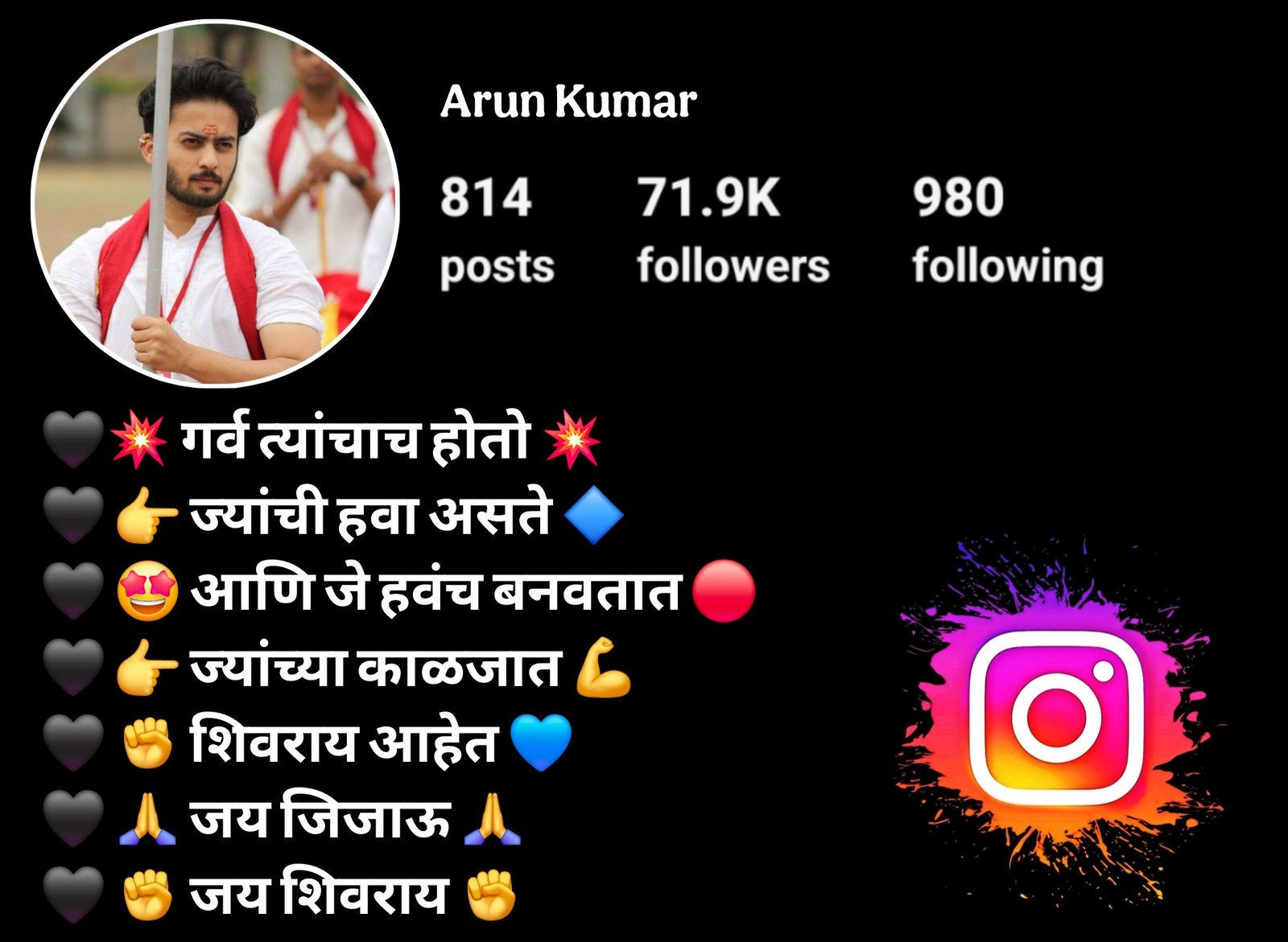 Instagram in Marathi