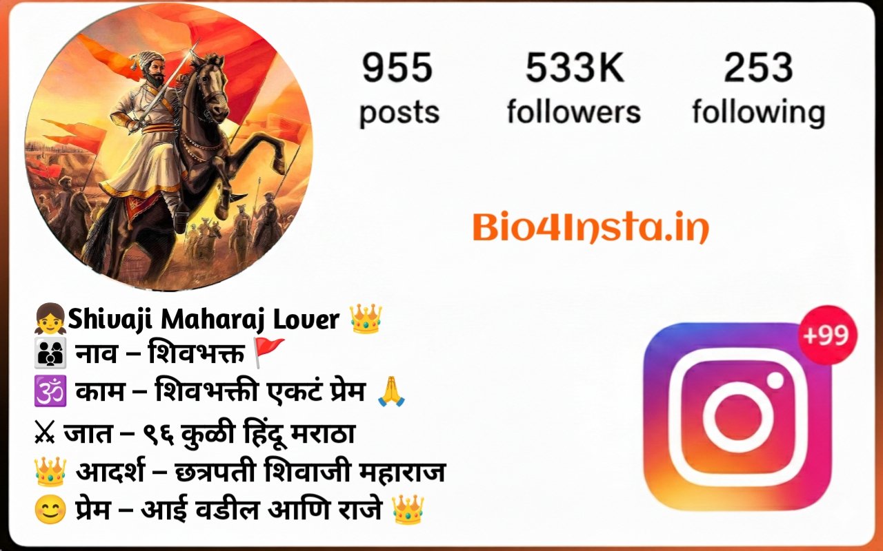 Instagram Bio in Marathi