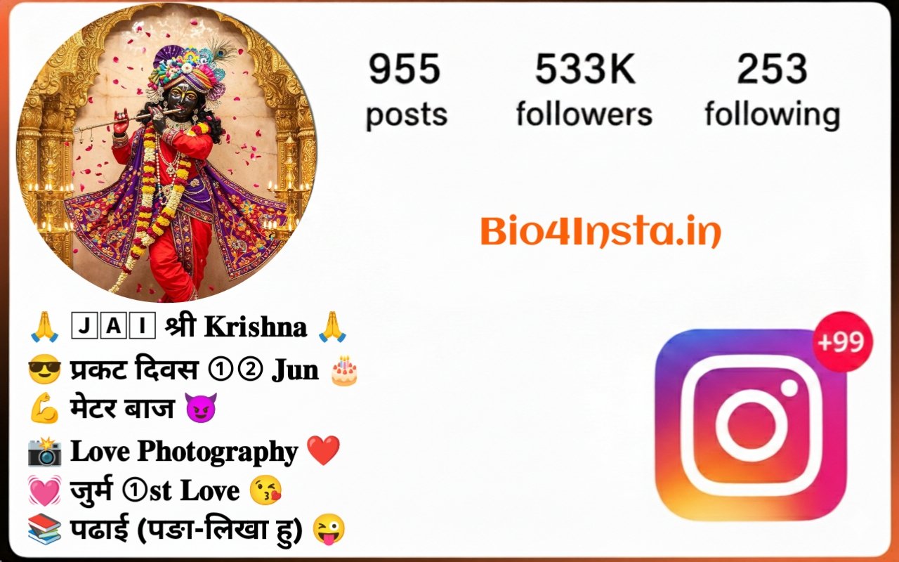 Shree Krishna Bio For Instagram