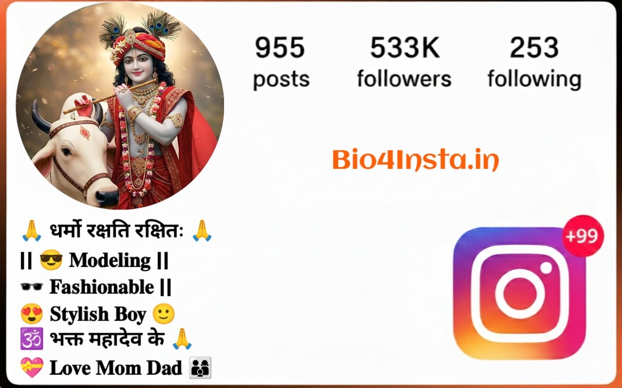 धर्मो रक्षति रक्षित Bio For Instagram